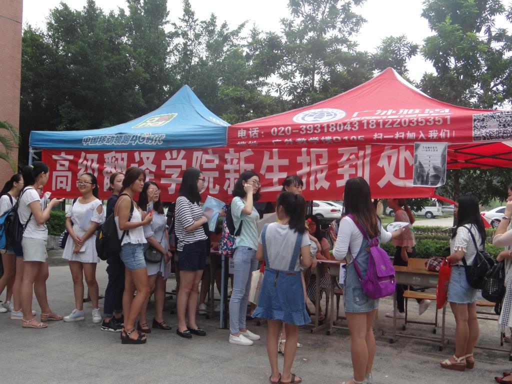 太阳城集团新生报到处